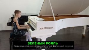 М.Огиньский. Полонез/ Галимзянова Зарина | ЗЕЛЁНЫЙ РОЯЛЬ