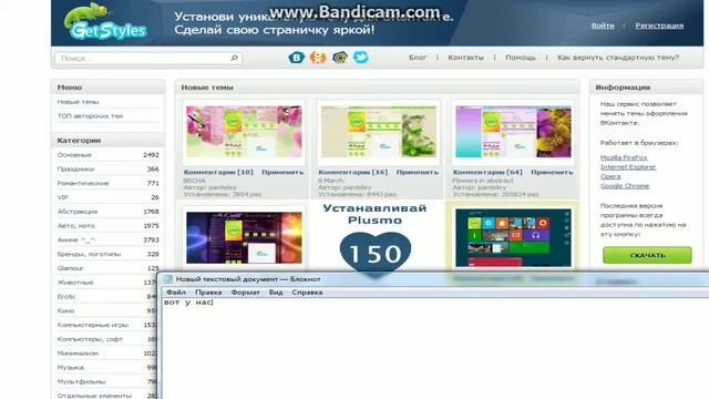 как темы ставить вк смотрите видио смотреть онлайн