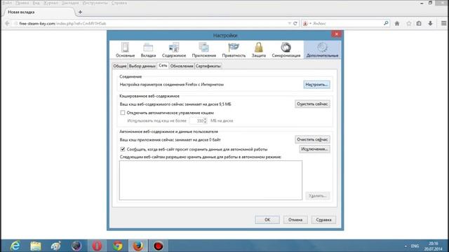 Накрутка переходов по реферальной ссылке