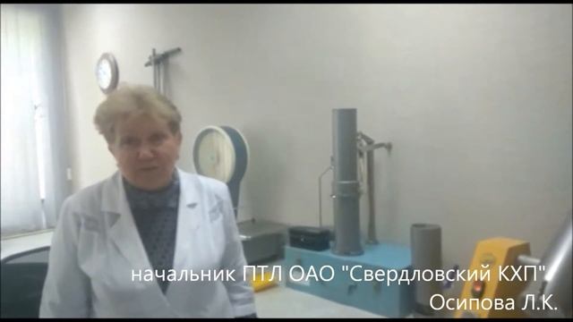О работе мельниц ВЬЮГА и установке АСЭШ -8 рассказывает начальник ПТЛ ОАО «Свердловский КХП»