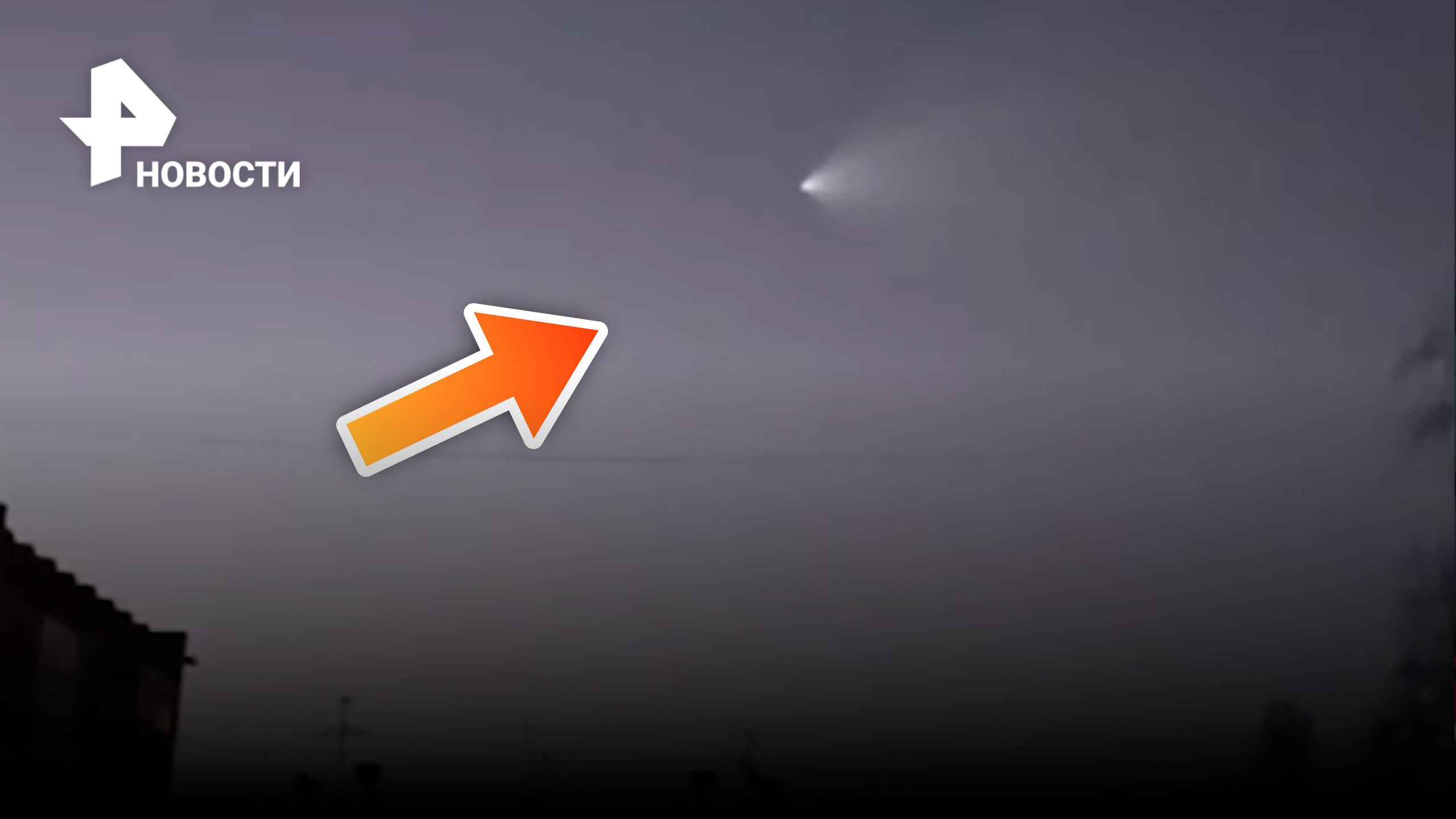 Отделившуюся ступень "Союза-2.1а" приняли за комету в Новосибирске / РЕН Новости