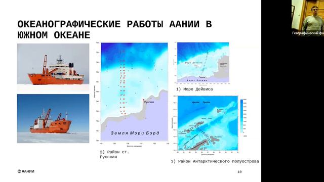Российские научные исследования в Антарктике