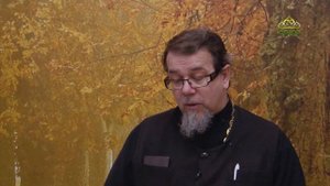 Льюис. Благодать сказочной притчи. Часть 50. Священник Константин Корепанов