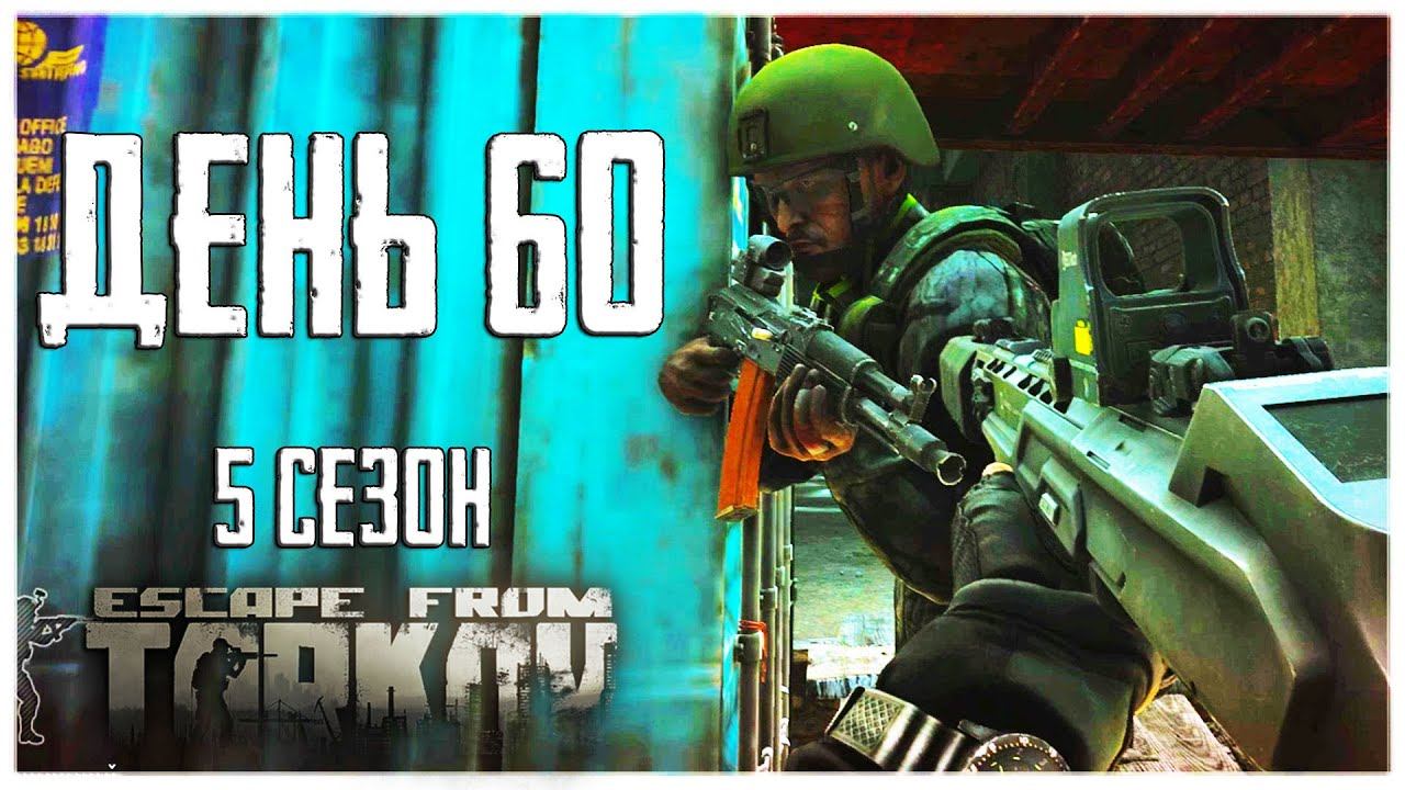 Escape from tarkov план снабжения