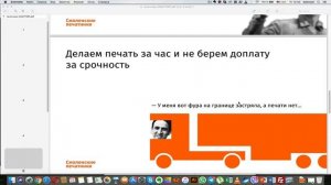 Аудит презентации "Смоленские печати" от агентства презентационного маркетинга Fastvisuals