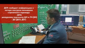 Учебный ролик: Отсутствует контроль положения централизированной стрелки