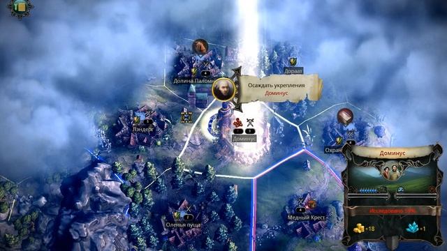 Эадор. Империя. Часть 6 - Да, учитель... смотреть онлайн