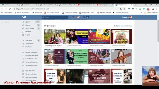 Как упорядочить фото в альбомы вконтакте / Как навести порядок в фотографиях вк