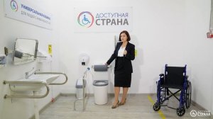 Унитаз для инвалидов - Доступная страна - оборудование для инвалидов
