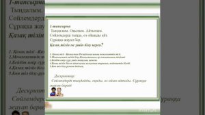 7-сынып /орыс мектебі "Көп тіл білгім келеді"