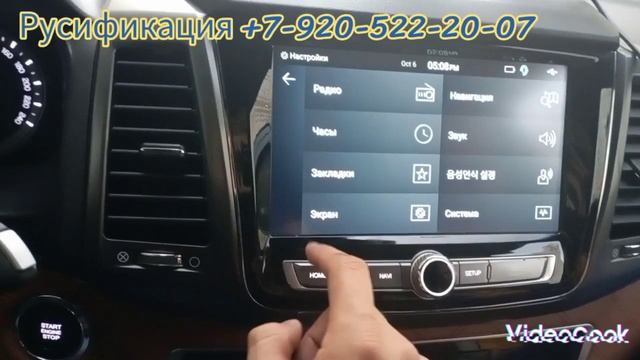 Русификация SsangYong Rexton G4 2020 года из Кореи   Y400