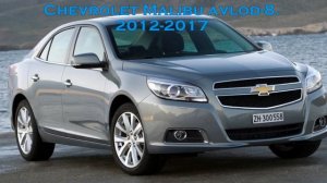 Chevrolet Malibu 3/2012/2023. Поколения Шевроле Малибу/ Generations of Chevrolet Malibu/