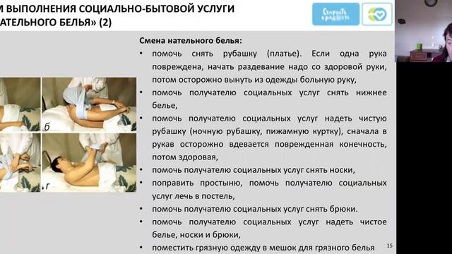 смена постельного и нательного белья смотреть онлайн