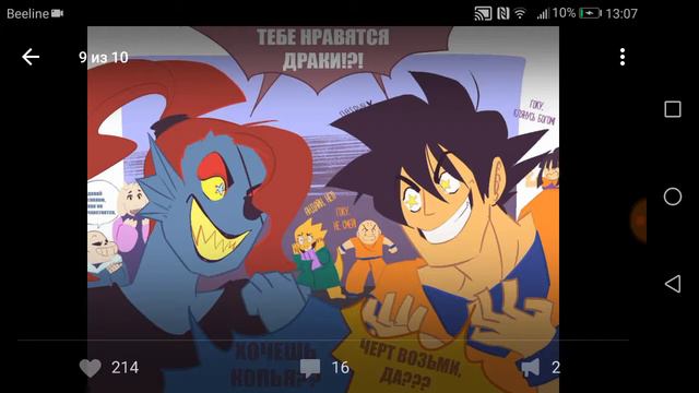 Озвучка комиксов :3 смотреть онлайн