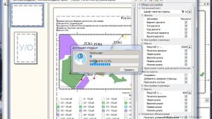 Как в программе "Эколог-Шум" сохранить сразу все карты одновременно