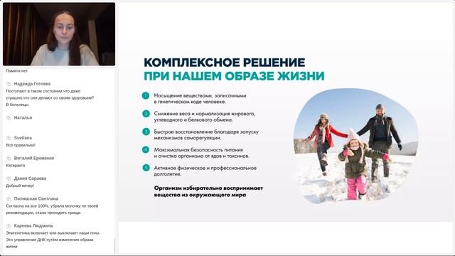 ПЕРСОНАЛИЗИРОВАННОЕ ПИТАНИЕ VERTERA/ВЕРТЕРА И ЭПИГЕНЕТИКА