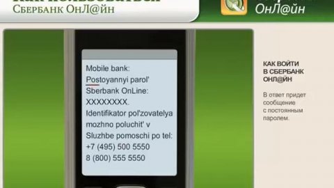 Регистрация в Сбербанк Онлайн