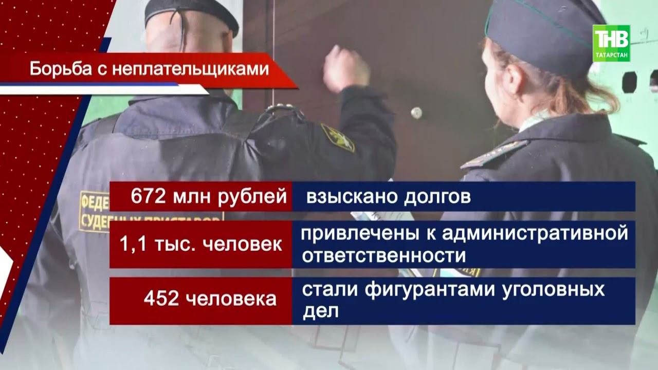 За год с неплательщиков алиментов в Татарстане взыскали 670 миллионов рублей