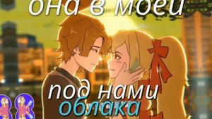 ДНК /моя анимированная история/ /MSA/ my story animated