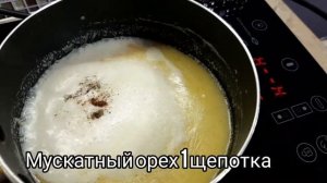 4 сырных соуса
