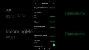 как поставить на звонок любимую музыку на Redmi