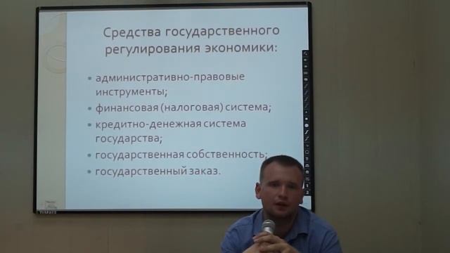 Государственное регулирование экономики. А.Д. Ерок