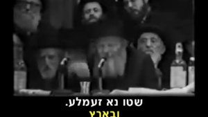 Ребе поддерживает песню «Эх ты, земляк…» (1971)