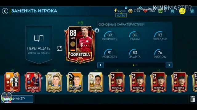 Первая Икона в FIFA Mobile смотреть онлайн