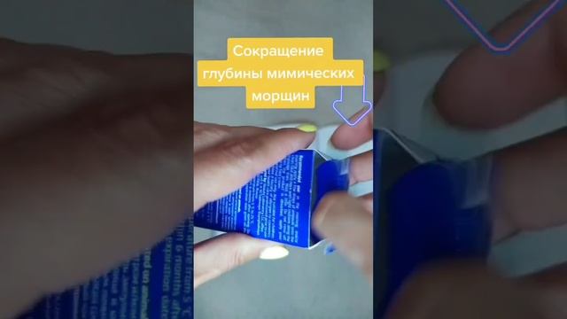 Мгновенный лифтинг. Ампульный концентрат. смотреть онлайн