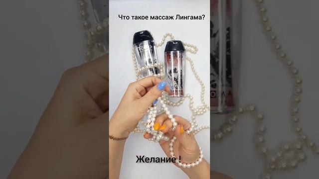 Что такое массаж Лингама?