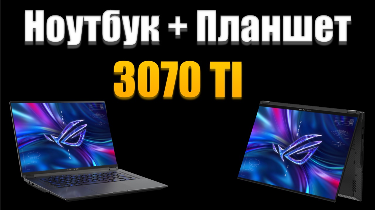 Asus 16x. Асус баннер лучшего качества 2022. Последняя ноутбук Рог обзор. Noutbuk NARXLARI 2022 Россия.