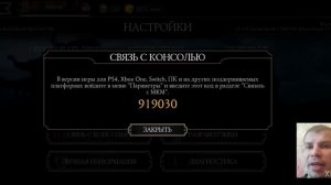 ЛАЙФХАК КАК БЕСПЛАТНО ПРИВЯЗАТЬ MORTAL KOMBAT MOBILE К ИГРОВОЙ КОНСОЛИ ДЛЯ 1200 ДУШ И АЛМАЗКИ