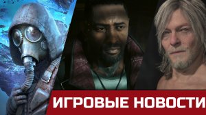 Итоги The Game Awards 2022. S.T.A.L.K.E.R. 2: Heart of Chornobyl, Space Marine 2, DS2, Judas, и т.д.