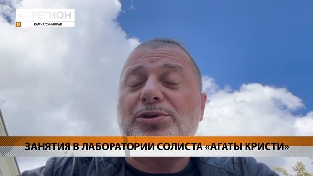 Новости Камчатки за 13 сентября 2023 года