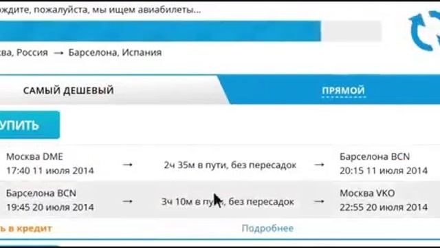 Найти авиабилеты дешево смотреть онлайн