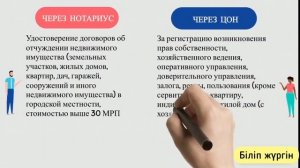 Купить/продать дом без нотариуса !!!