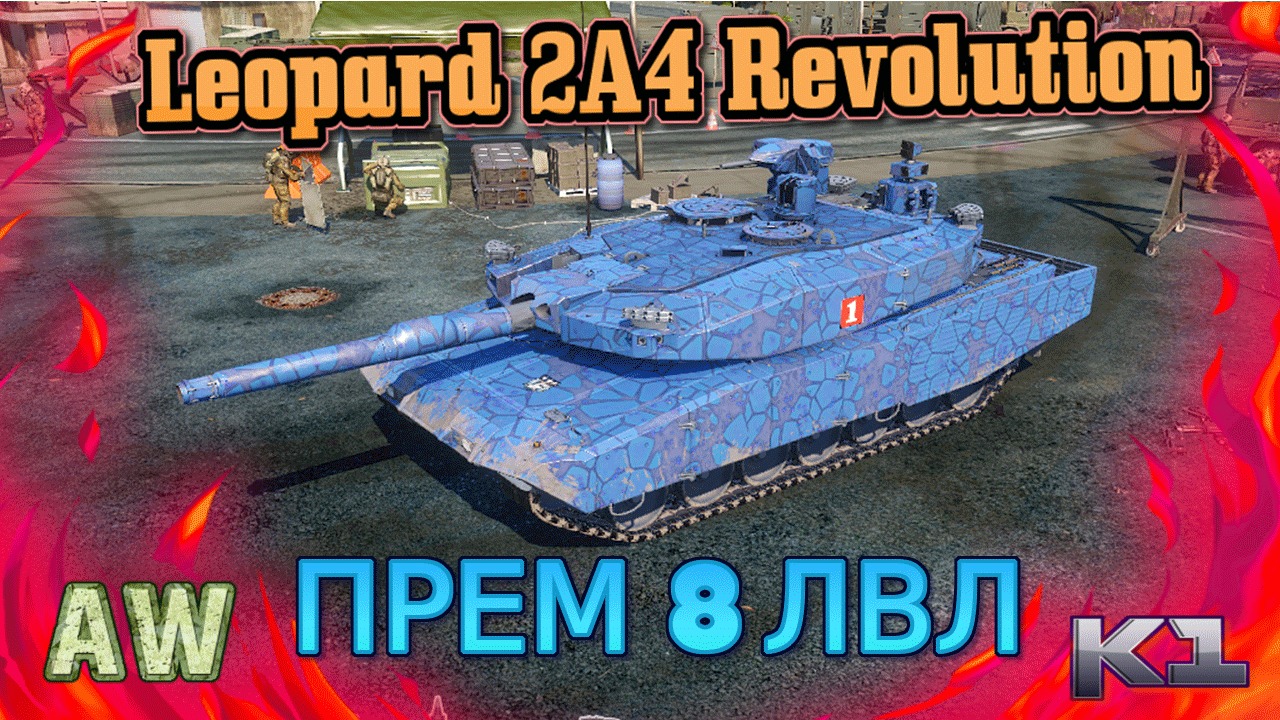 Leopard 2A4 Revolution. Прем ОБТ 8 уровня. Покупать или нет? Armored Warfare: Проект Армата