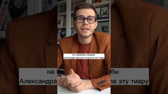 Тиара Елизаветы Второй