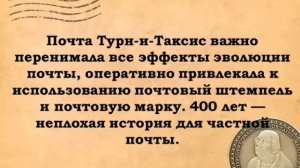 «От почтовых голубей до Е-mail»