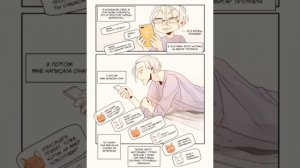 Озвучка манги |яой руманга| "Исчезни." 26 Глава.