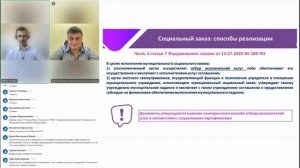 15. Внедрение СЗ в Республике Дагестан. Муниципальные аспекты [21.09.2023]