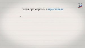 Пунктуация и орфография