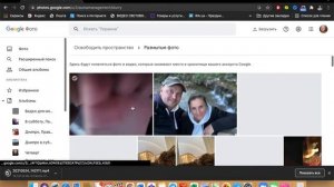 Как освободить память в Гугл диск Гугл фото и gmail