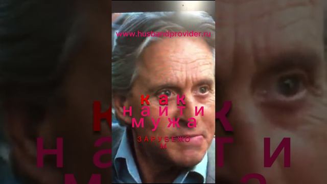 Кого ты любишь, деньги или женщин ? . #замужзарубеж #замужзаиностранца #знакомства  #фильм