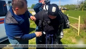 Тульские водолазы готовят водоемы к летнему сезону отдыха