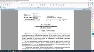 2 Электронная подпись на электронном документе
