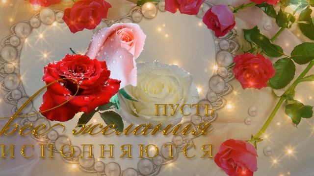 Очень красивые поздравления с Днем Рождения,, женщине,,,