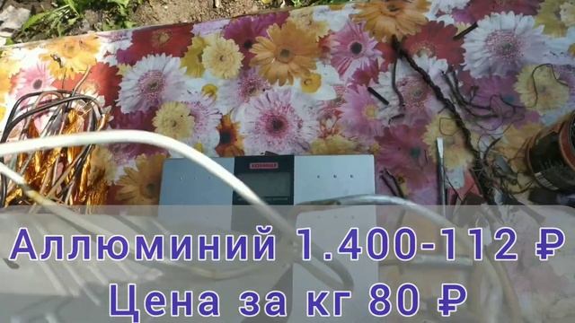 #копВыхлоп от холодильника Uizma/Сдали почти весь аллюминий