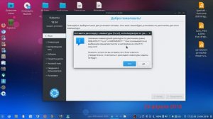 SP Flash Tool v5.1744 Linux и как пользоваться в Linux