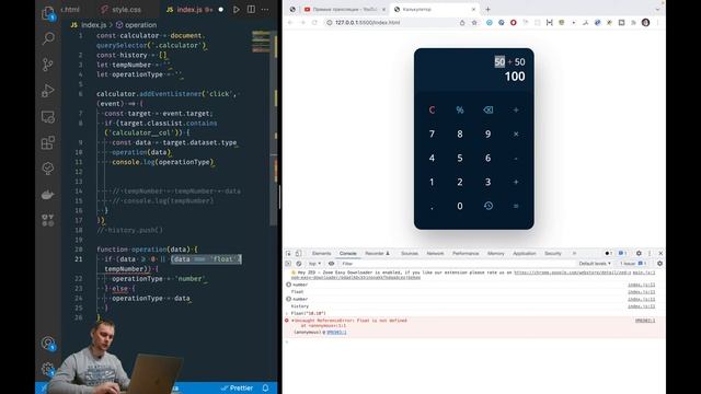 Калькулятор на JavaScript - Верстка, программирование на javascript с нуля